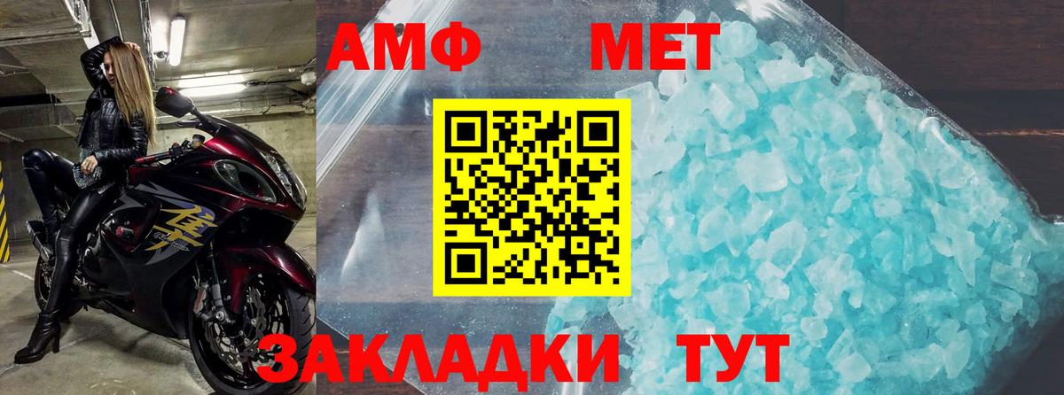 АМФЕТАМИН  Амфетамин 97%  Вход с VPN  Дедовск 