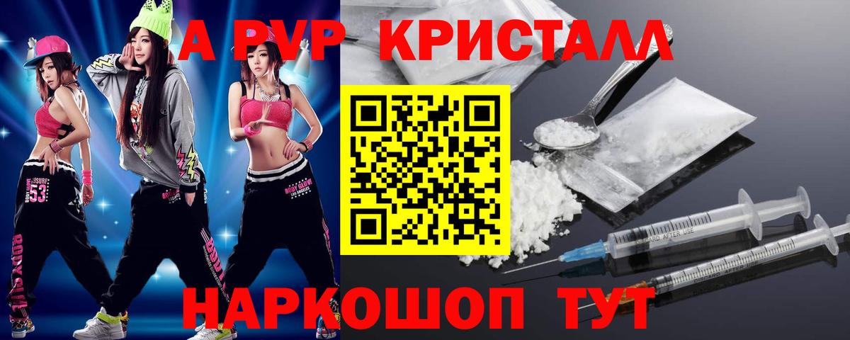 Дедовск  APVP  Вход с VPN  Alfa_PVP Соль 