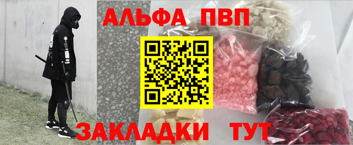 Alpha-PVP мука Дедовск
