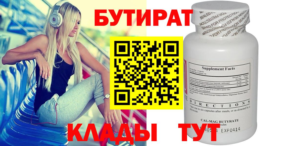Дедовск  Бутират BDO  Вход с VPN 