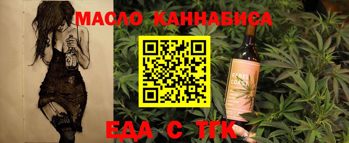 Дедовск  Печенье с ТГК конопля  Вход с VPN 