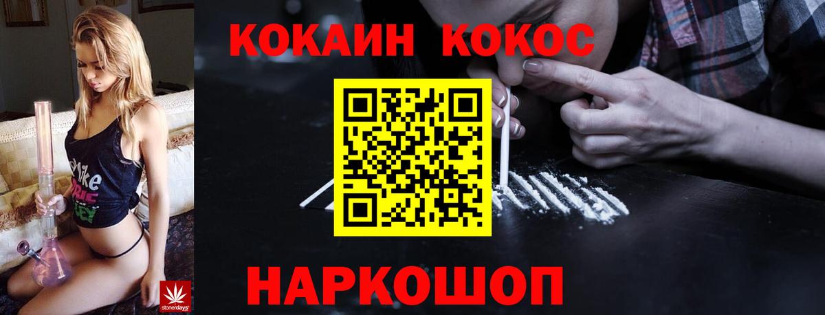 Дедовск  закладка  Вход с VPN  Cocaine Эквадор  КОКАИН 