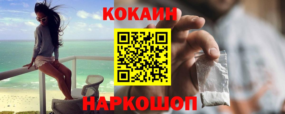 Cocaine Перу Дедовск