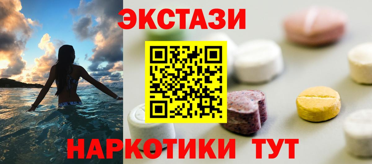 Ecstasy MDMA  ЭКСТАЗИ  Дедовск  цена   Вход с VPN 