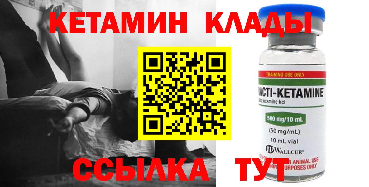 МЕГА   КЕТАМИН VHQ  сайты даркнета состав  Дедовск  Вход с VPN 