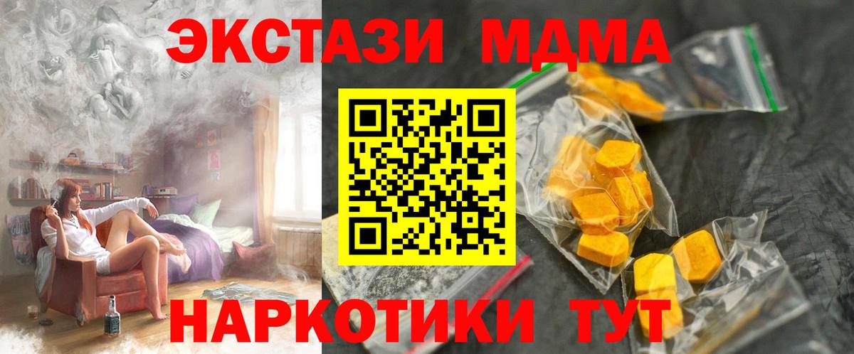 MDMA  Вход с VPN  Дедовск  MDMA Molly 