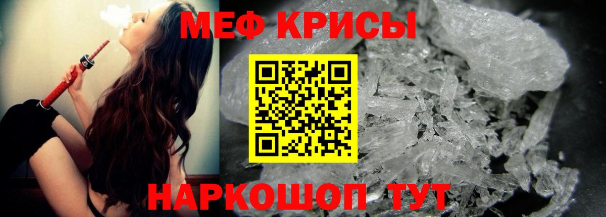 Дедовск  МЯУ-МЯУ кристаллы  Вход с VPN  Мефедрон VHQ 