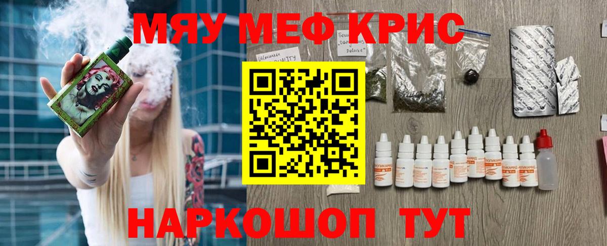 Дедовск  Вход с VPN  Канабис  Меф МЯУ МЯУ   MDMA  ГАШ  ГАШ 