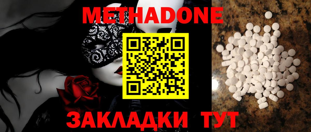 Метадон VHQ  МЕТАДОН methadone  Вход с VPN  Дедовск 