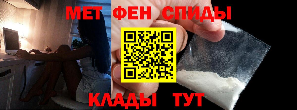 МЕТАМФЕТАМИН пудра  Вход с VPN  Дедовск 