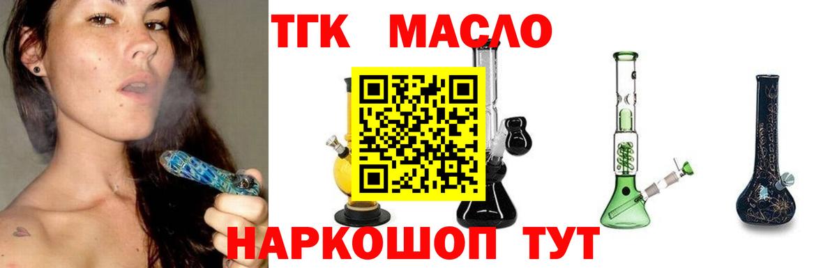 где продают наркотики  Дистиллят ТГК THC oil  Дистиллят ТГК THC oil  Вход с VPN  Дедовск 