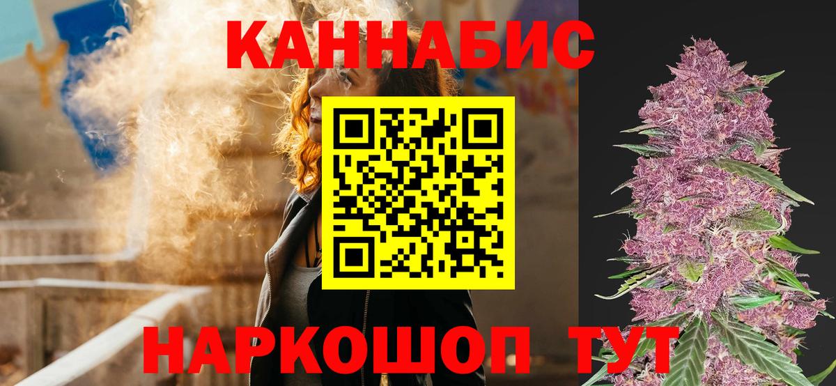 Бошки Шишки планчик  Вход с VPN  Каннабис тримм  МАРИХУАНА Amnesia  Конопля White Widow  Дедовск 